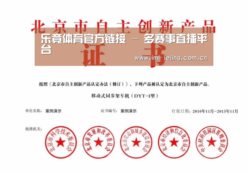 lejing荣誉证书四