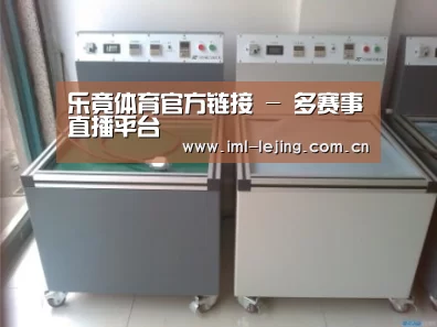 lejing案例展示二