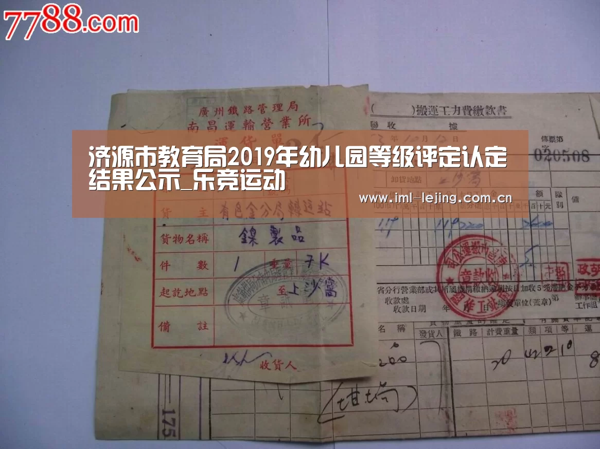 乐竞