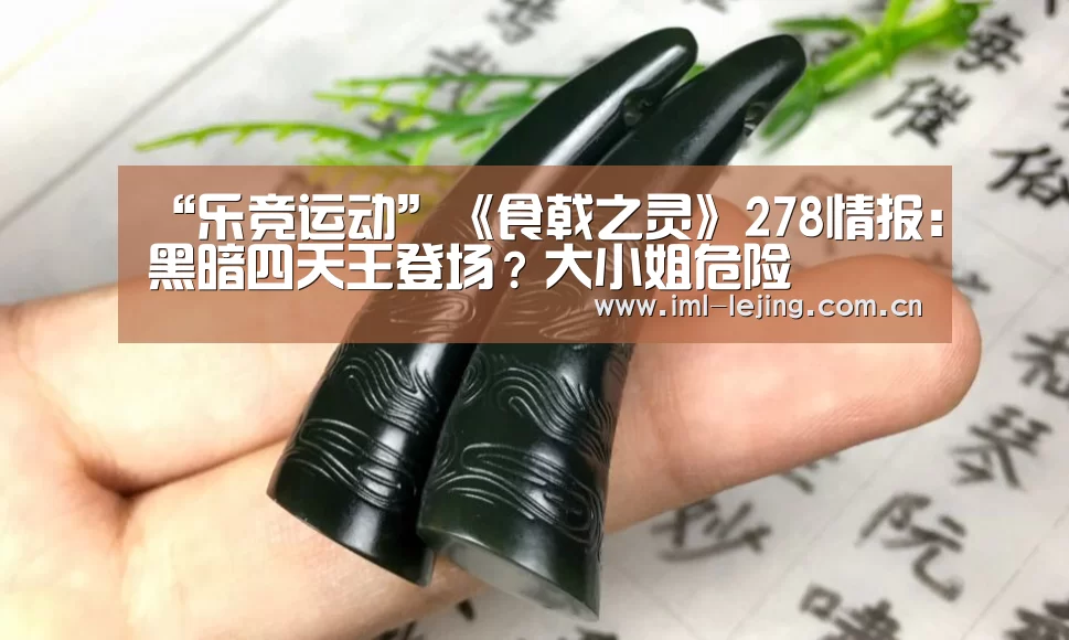 乐竞运动