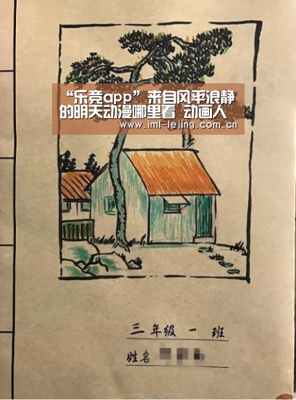 乐竞运动