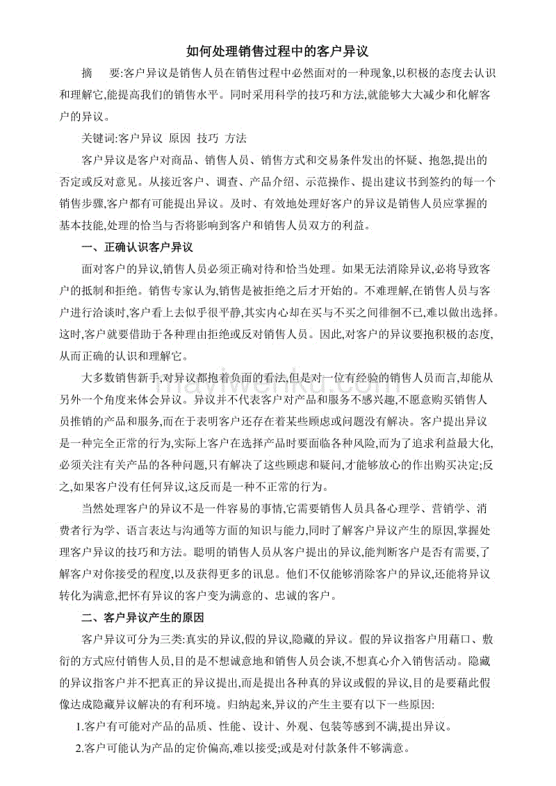 ‘乐竞首页’百度14.43亿元战略投资东软还是为了ToB(图2) ‘乐竞首页’百度14.43亿元战略投资东软还是为了ToB(图2)
