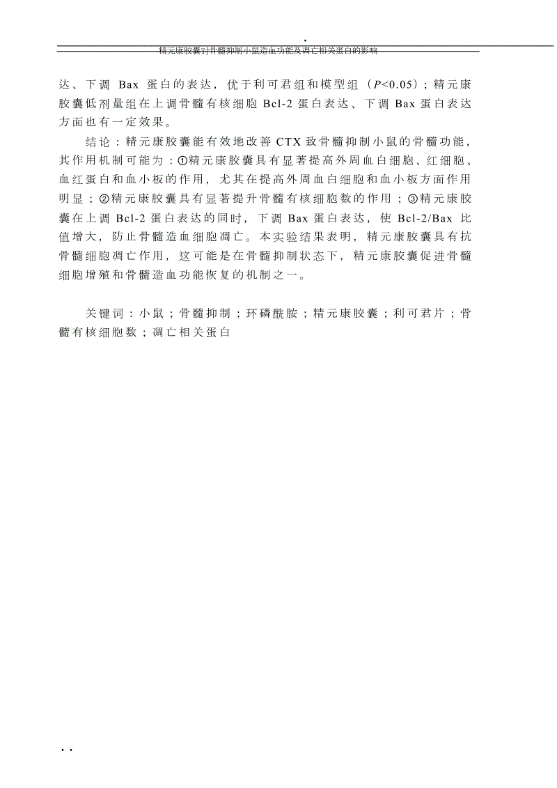 ‘乐竞俱乐部’2014上海宝山区幼儿园入园攻略参考篇(图1) 乐竞官网