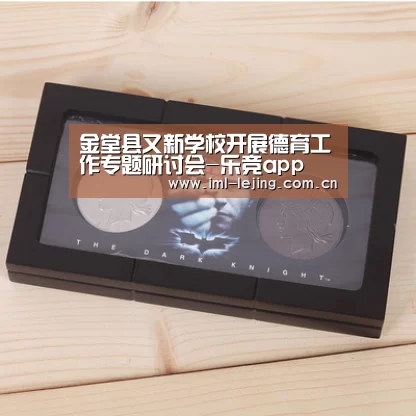 金堂县又新学校开展德育工作专题研讨会-乐竞app(图4) 乐竞运动