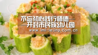 不忘初心践行师德——开封市民族幼儿园举办教师师德师风培训会_乐竞(图3)