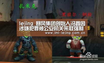 乐竞