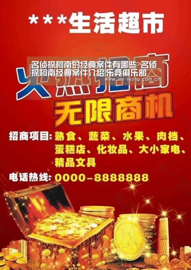 乐竞首页
