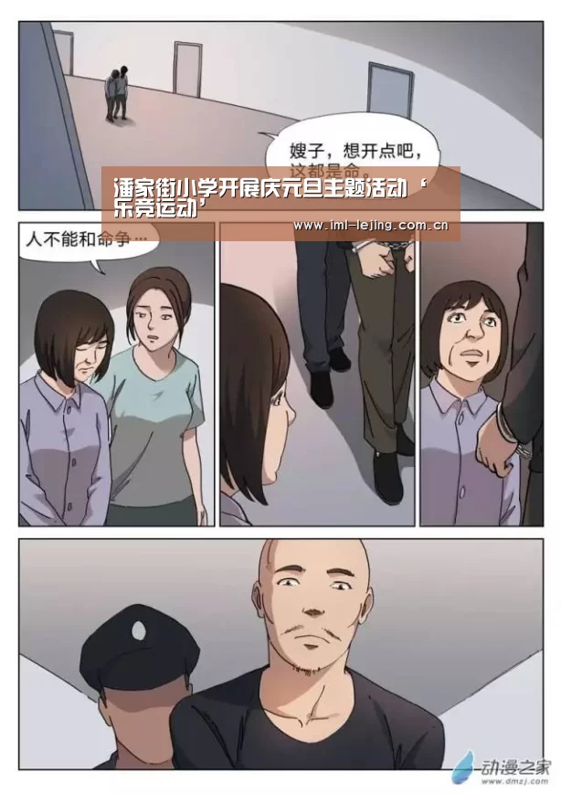 乐竞首页