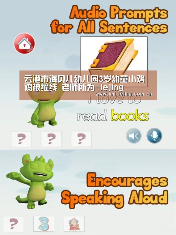 乐竞运动